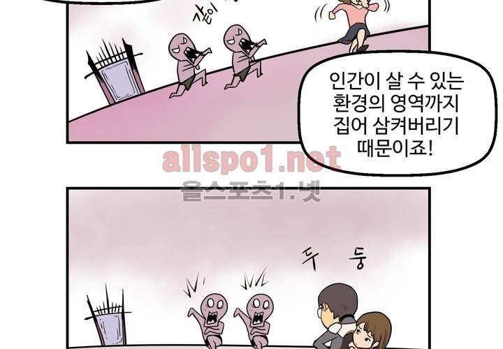 레이드 사용설명서 1: 마계의 문 17