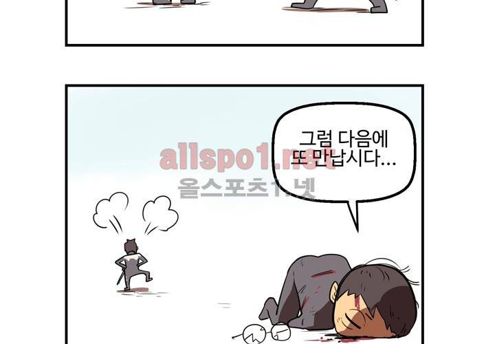 레이드 사용설명서 1: 마계의 문 22