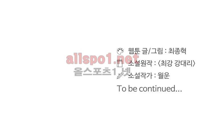 레이드 사용설명서 1: 마계의 문 25