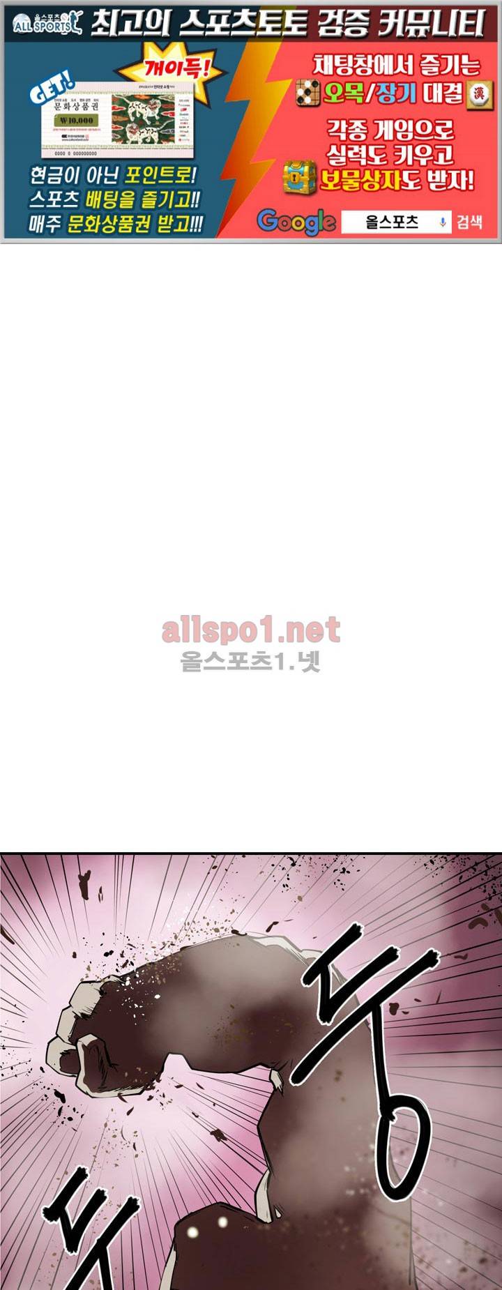 레이드 3화 1