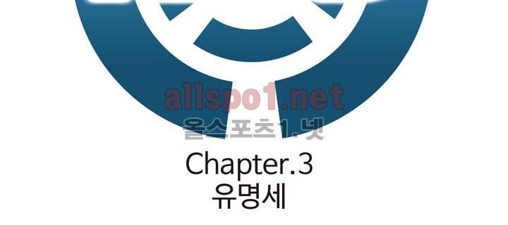 레이드 3화 7