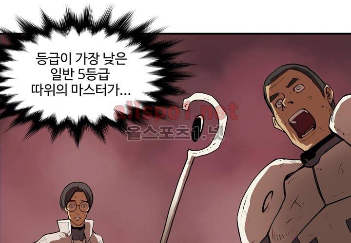 레이드 3화 20