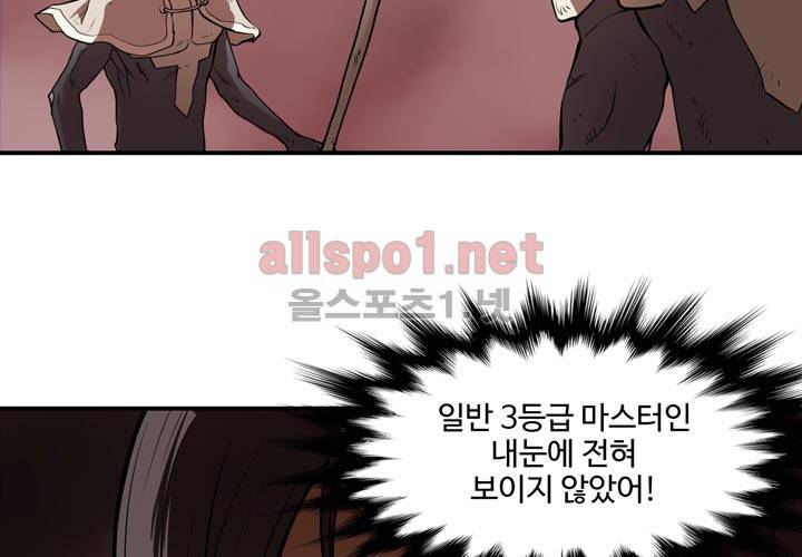 레이드 3화 21