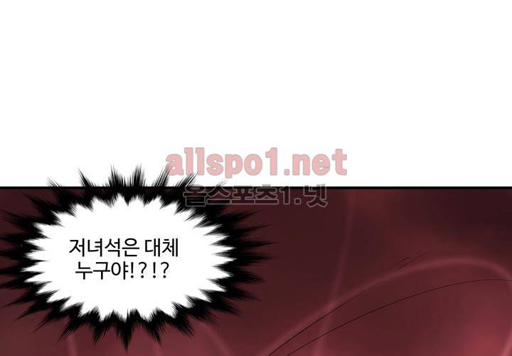 레이드 3화 29