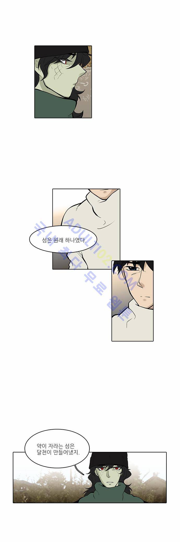 파도의 주인 66화 - 오열에 뜨다 3