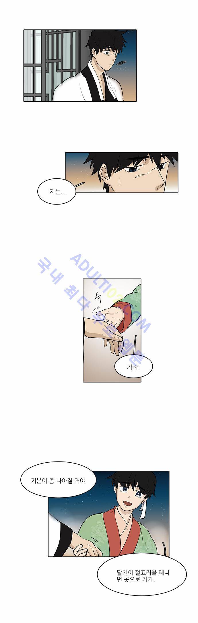 파도의 주인 72화 - 대한 칠 년 비 바라듯 2