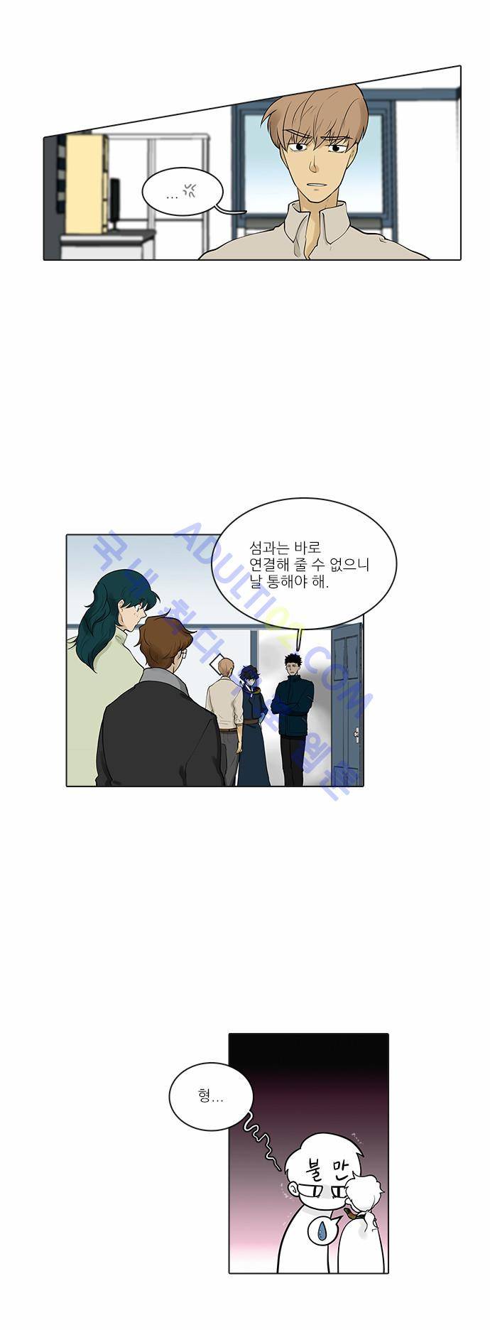 파도의 주인 80화 - 봄 꿩이 제 울음에 죽는다 2