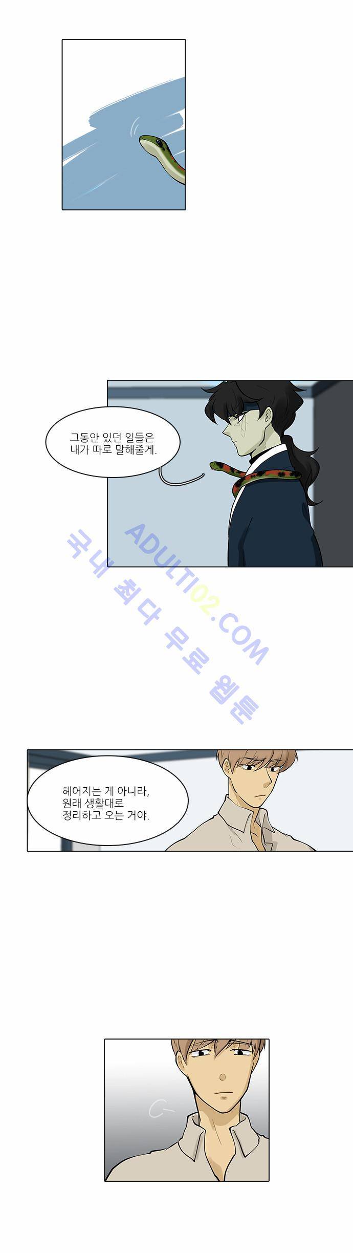 파도의 주인 80화 - 봄 꿩이 제 울음에 죽는다 3