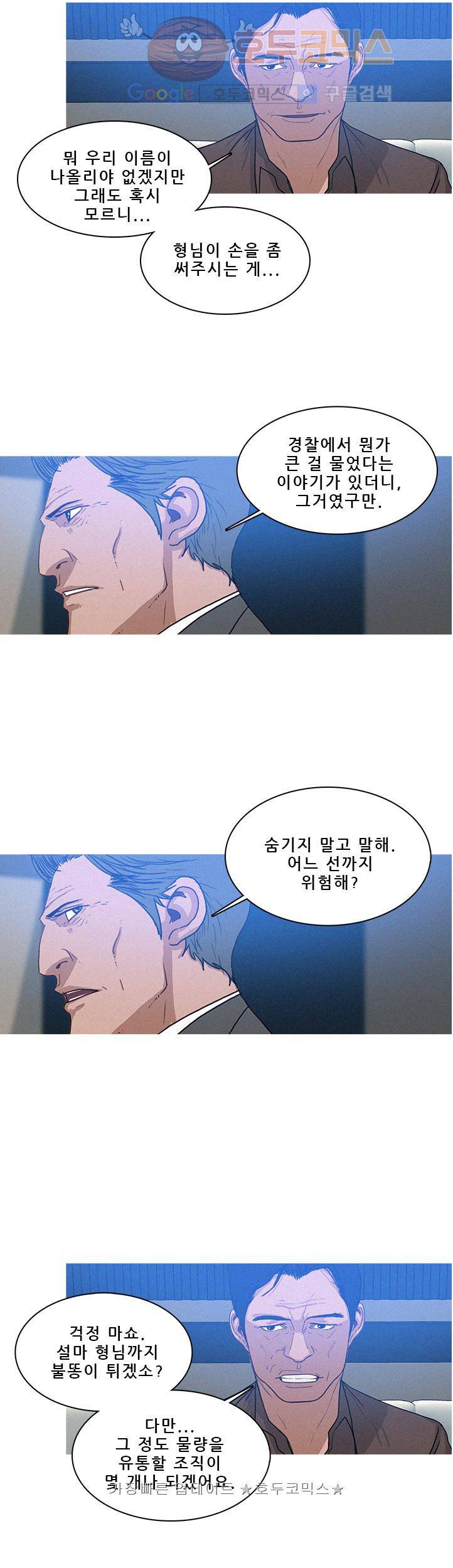 버스트 46화 3