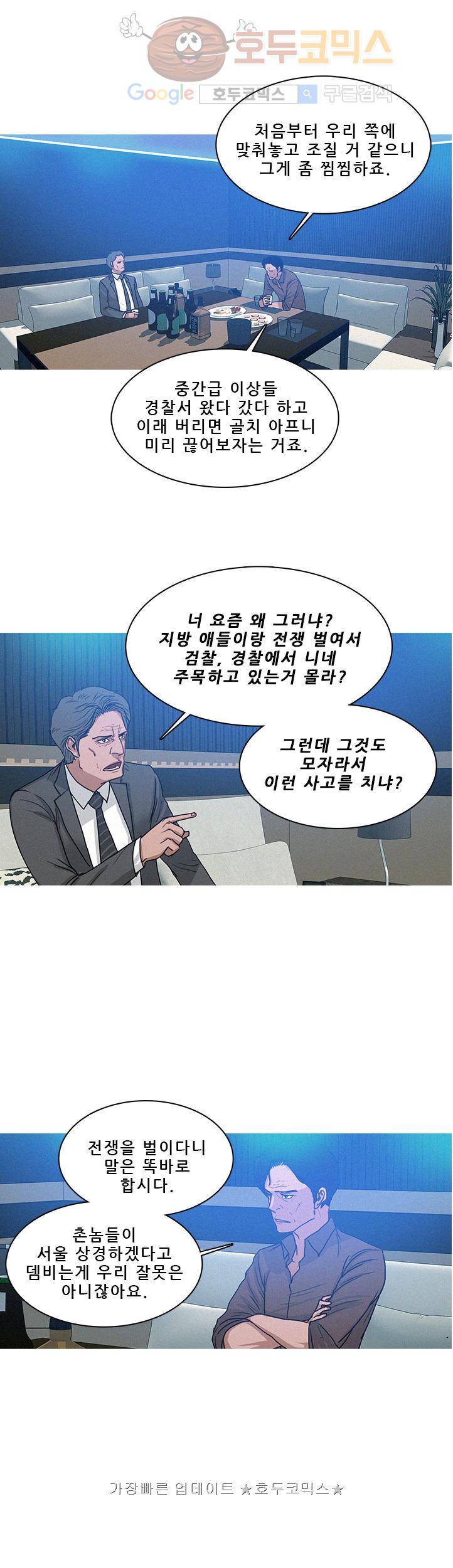 버스트 46화 4