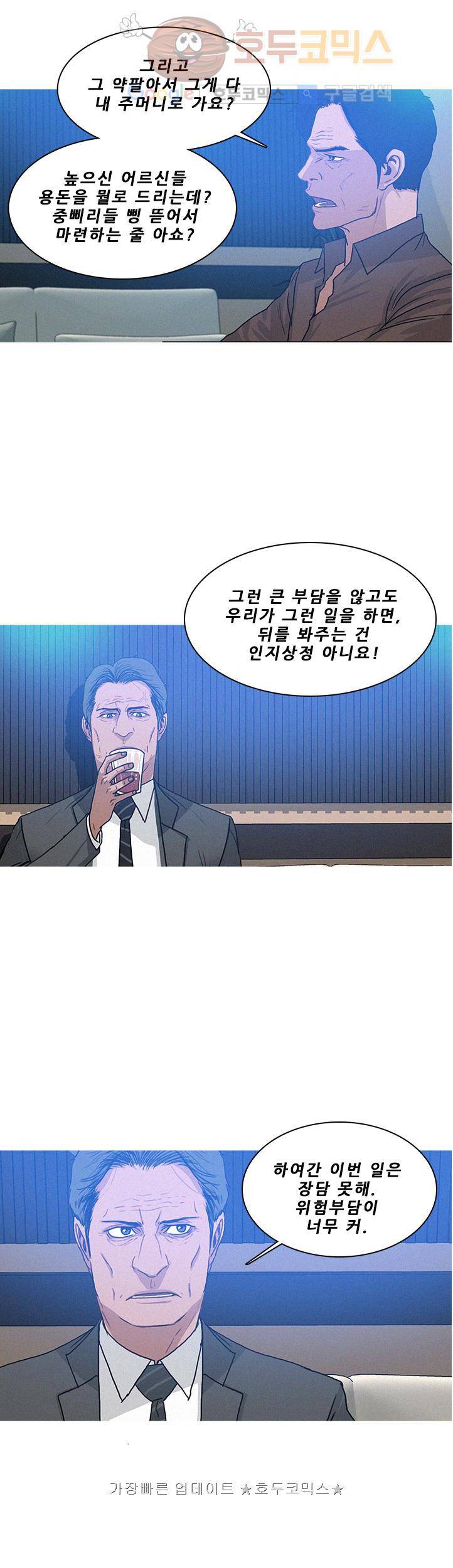 버스트 46화 5