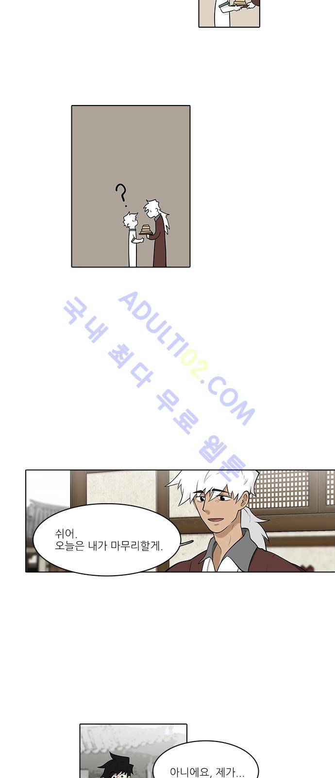파도의 주인 92화 - 역린 (4) 3