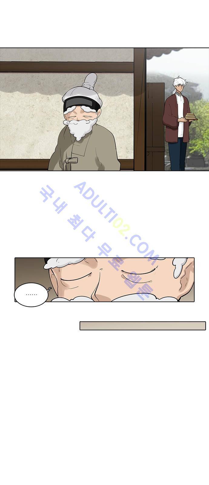 파도의 주인 92화 - 역린 (4) 8