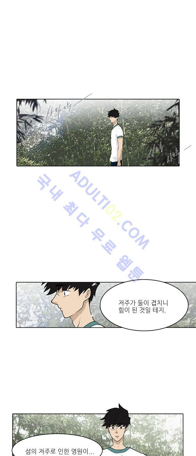 파도의 주인 92화 - 역린 (4) 9