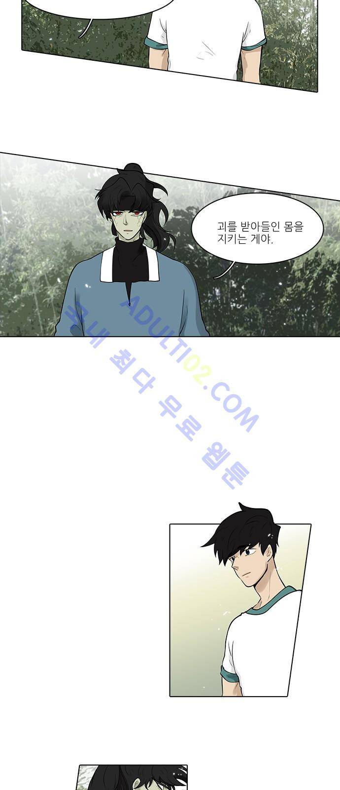 파도의 주인 92화 - 역린 (4) 10