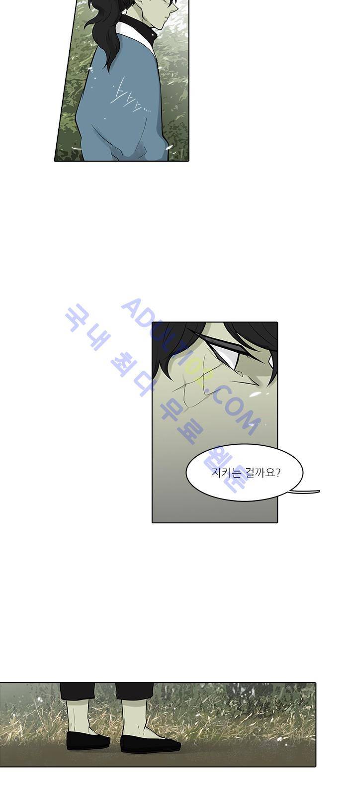 파도의 주인 92화 - 역린 (4) 11