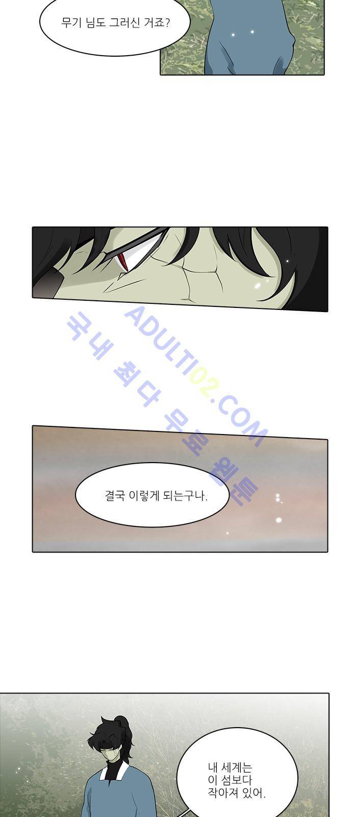 파도의 주인 92화 - 역린 (4) 15