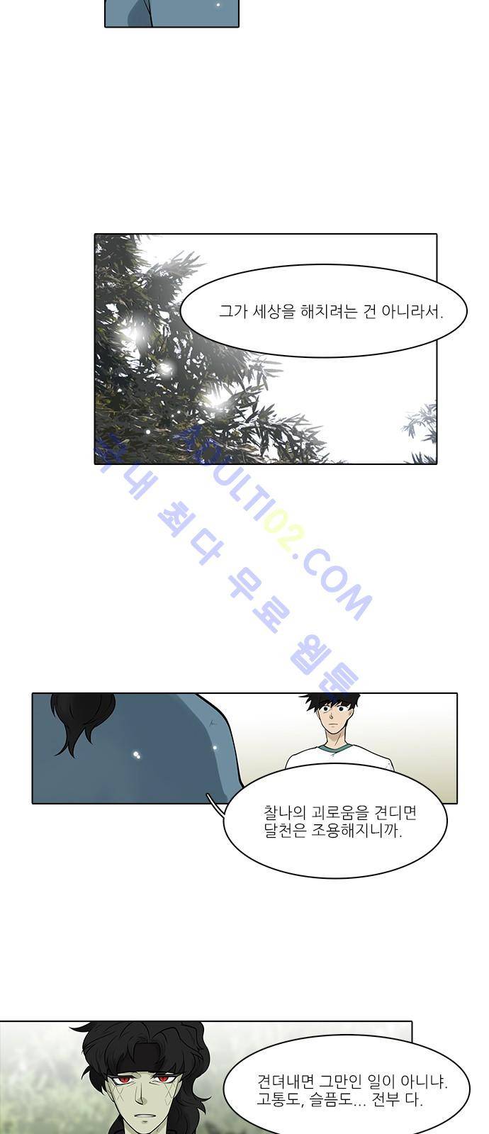 파도의 주인 92화 - 역린 (4) 19