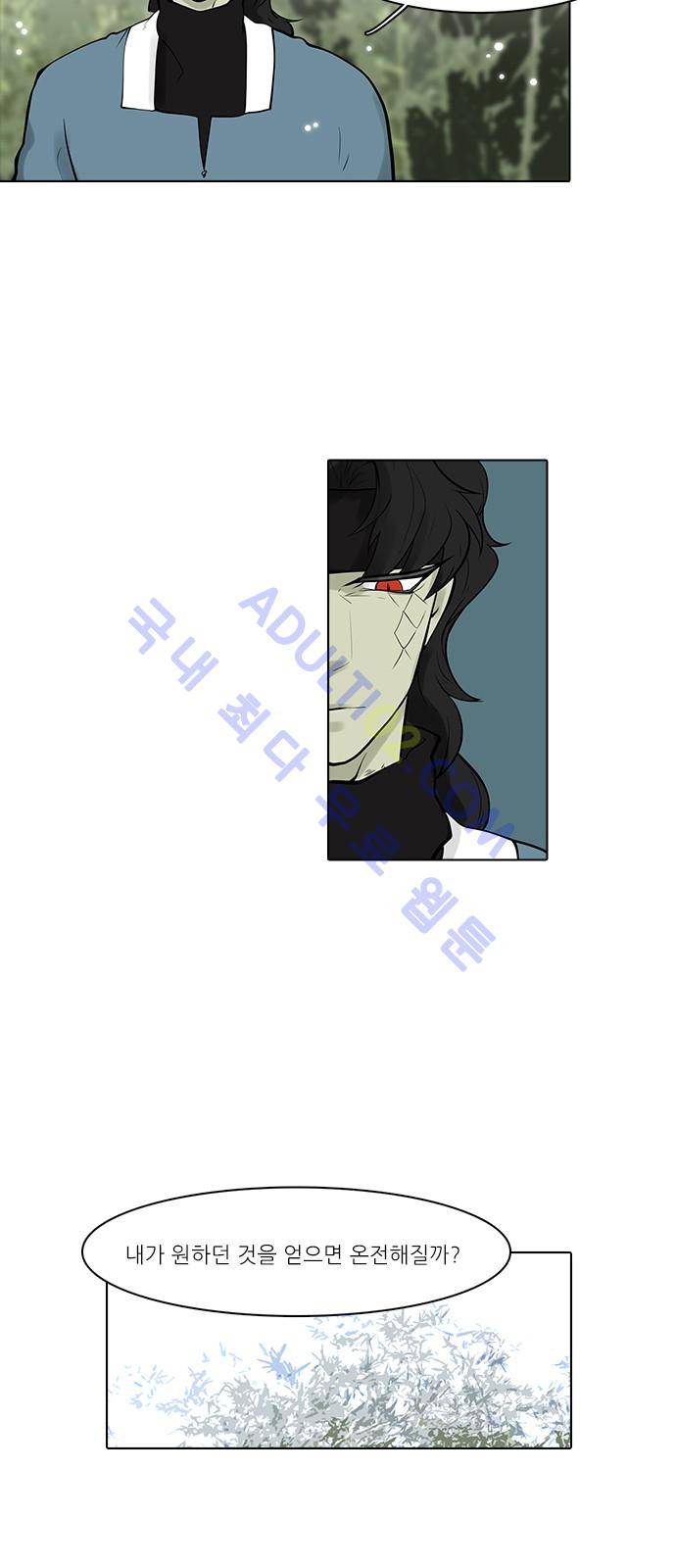 파도의 주인 92화 - 역린 (4) 20