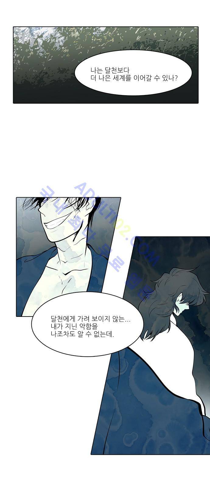 파도의 주인 92화 - 역린 (4) 21