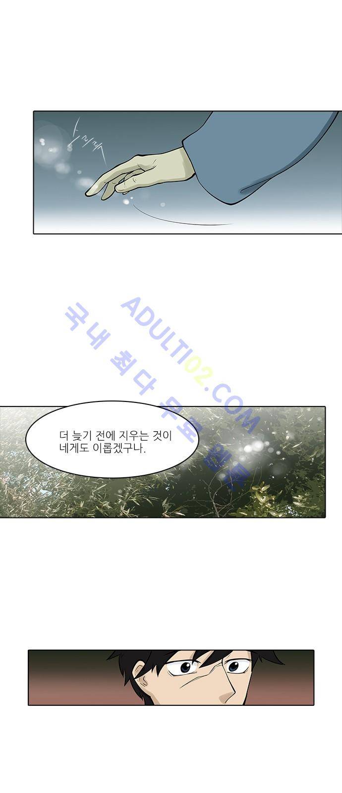 파도의 주인 92화 - 역린 (4) 22