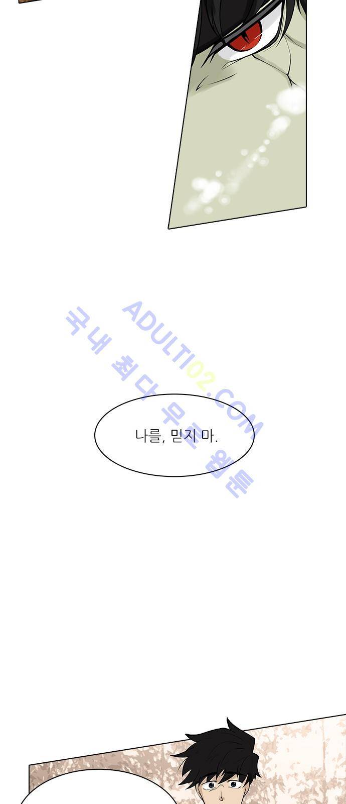 파도의 주인 92화 - 역린 (4) 24