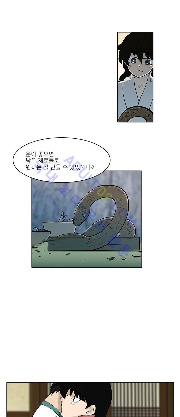 파도의 주인 97화 - 댕기끝에 진주 4