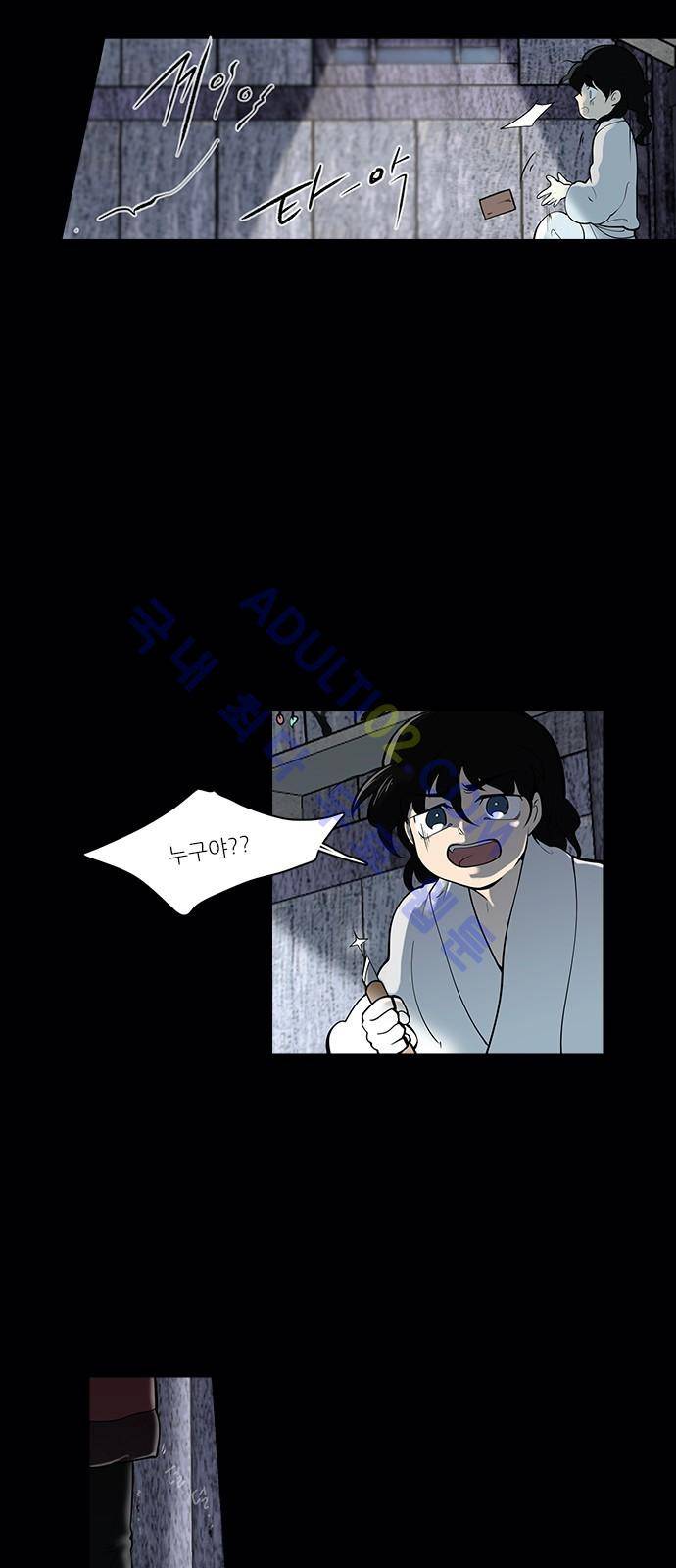 파도의 주인 97화 - 댕기끝에 진주 6
