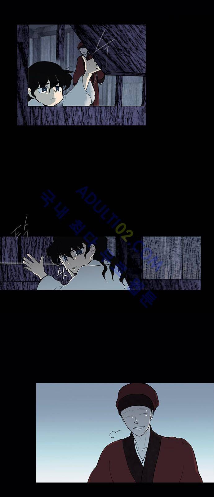 파도의 주인 97화 - 댕기끝에 진주 11