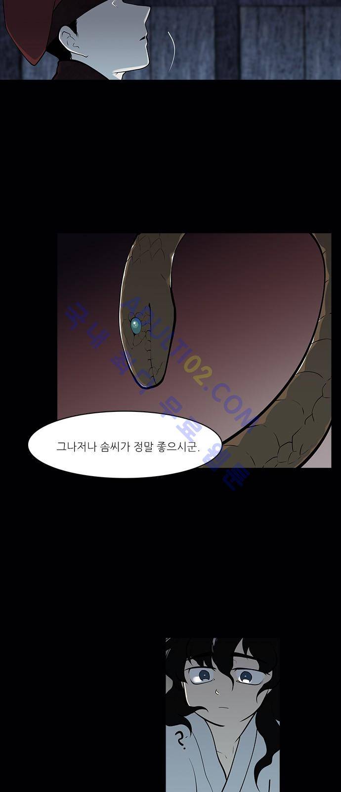 파도의 주인 97화 - 댕기끝에 진주 13