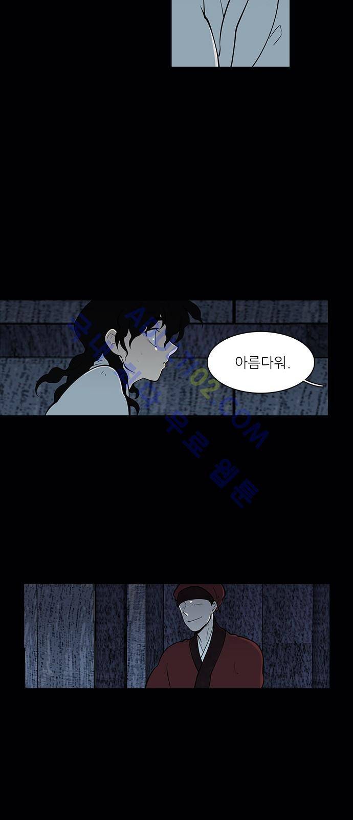 파도의 주인 97화 - 댕기끝에 진주 14