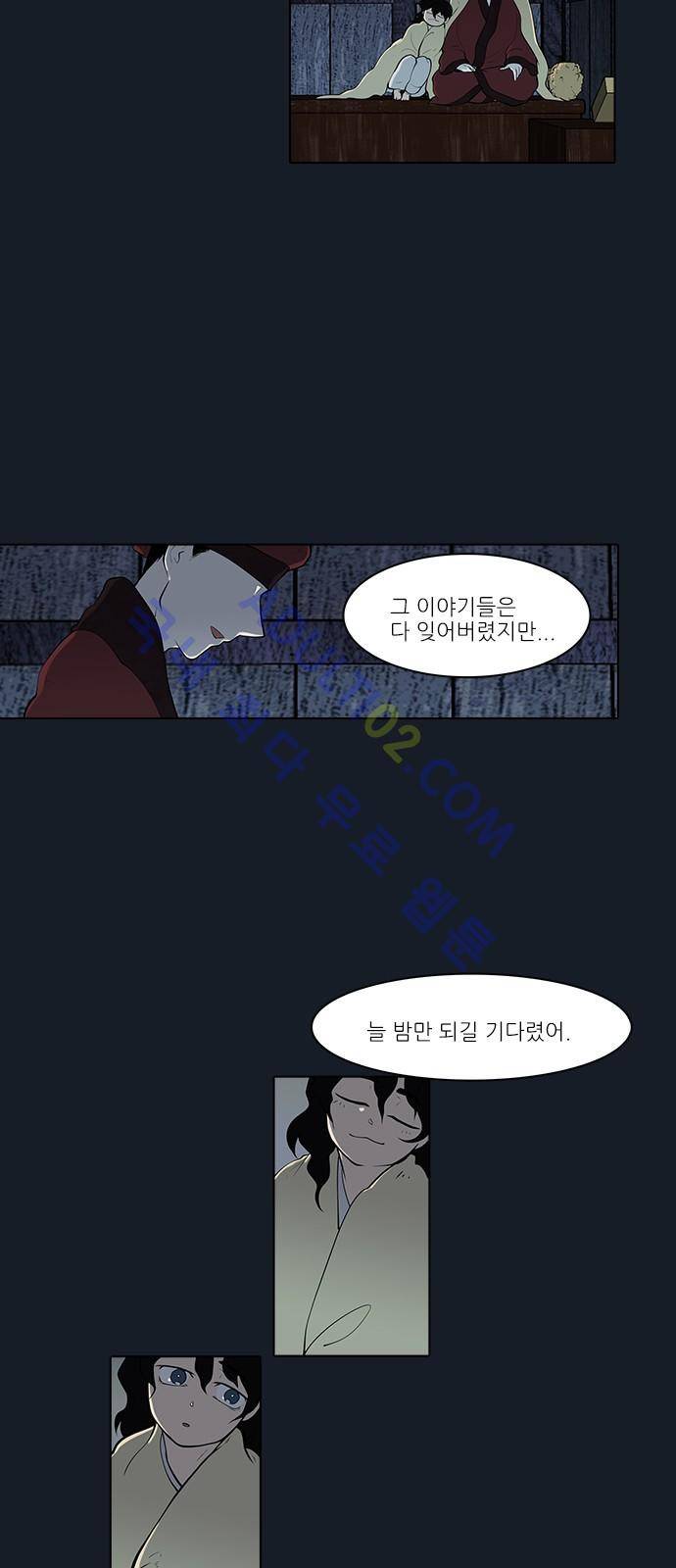 파도의 주인 97화 - 댕기끝에 진주 18