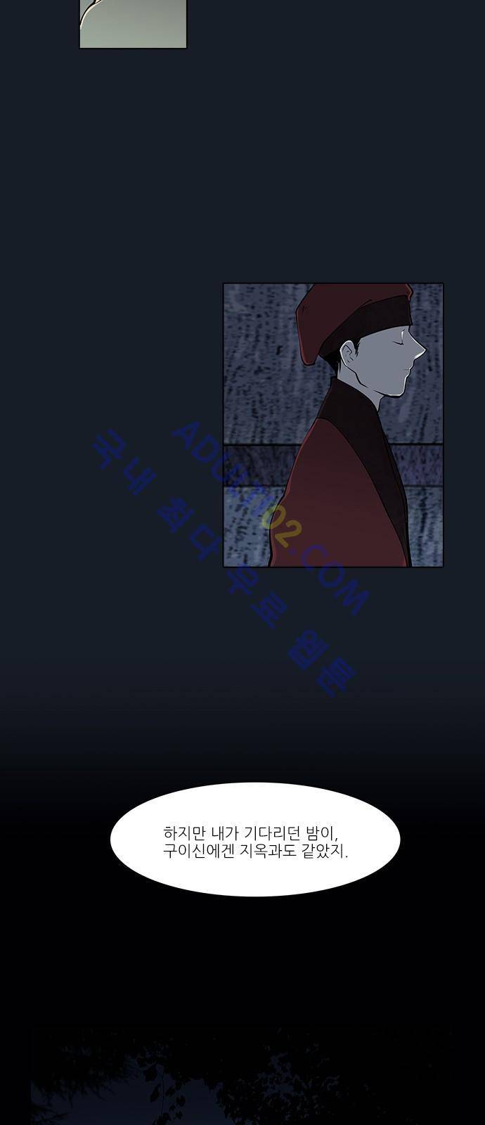 파도의 주인 97화 - 댕기끝에 진주 19