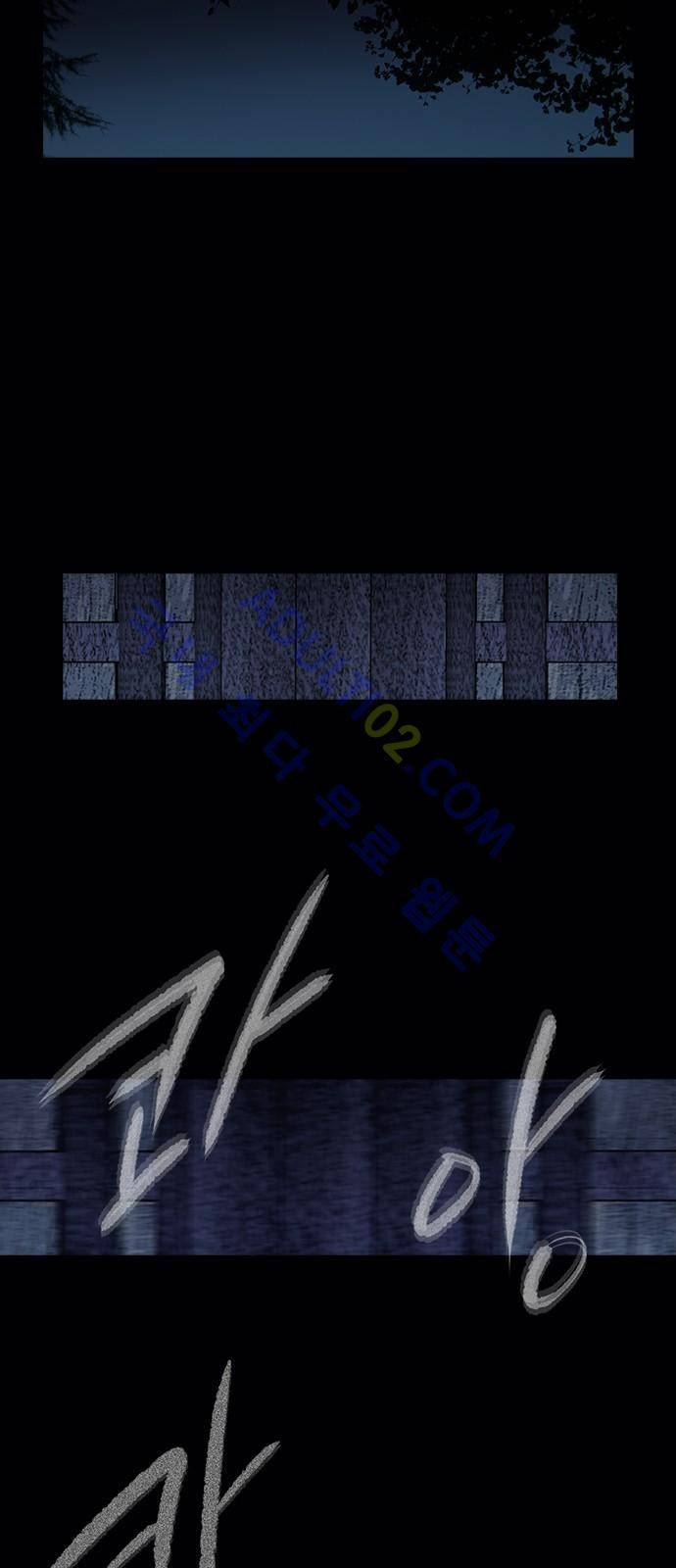 파도의 주인 97화 - 댕기끝에 진주 20