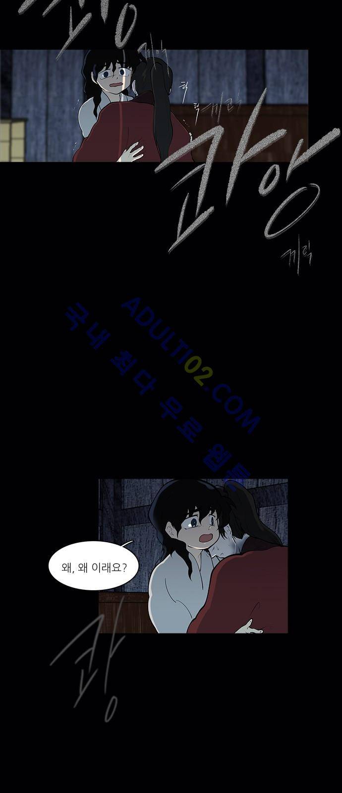 파도의 주인 97화 - 댕기끝에 진주 21