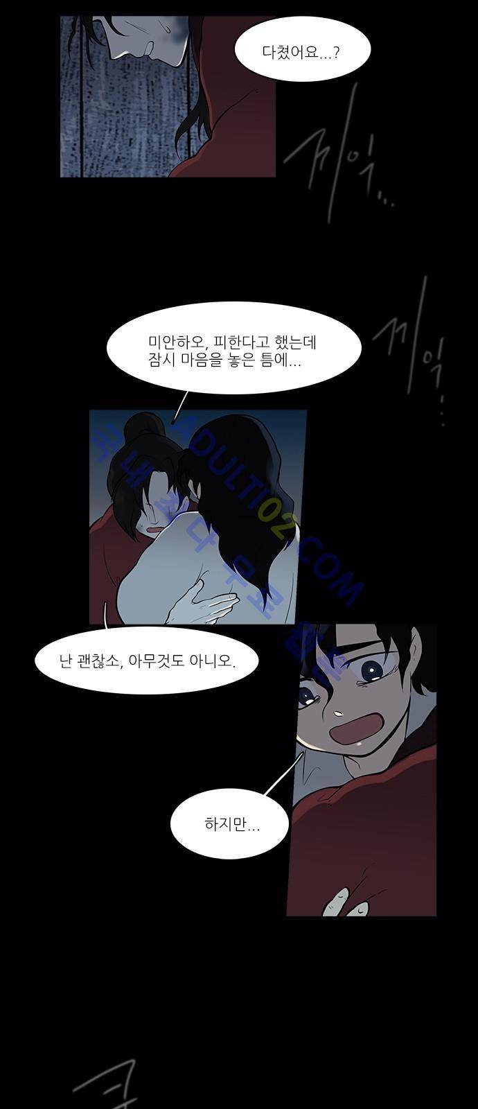 파도의 주인 97화 - 댕기끝에 진주 22