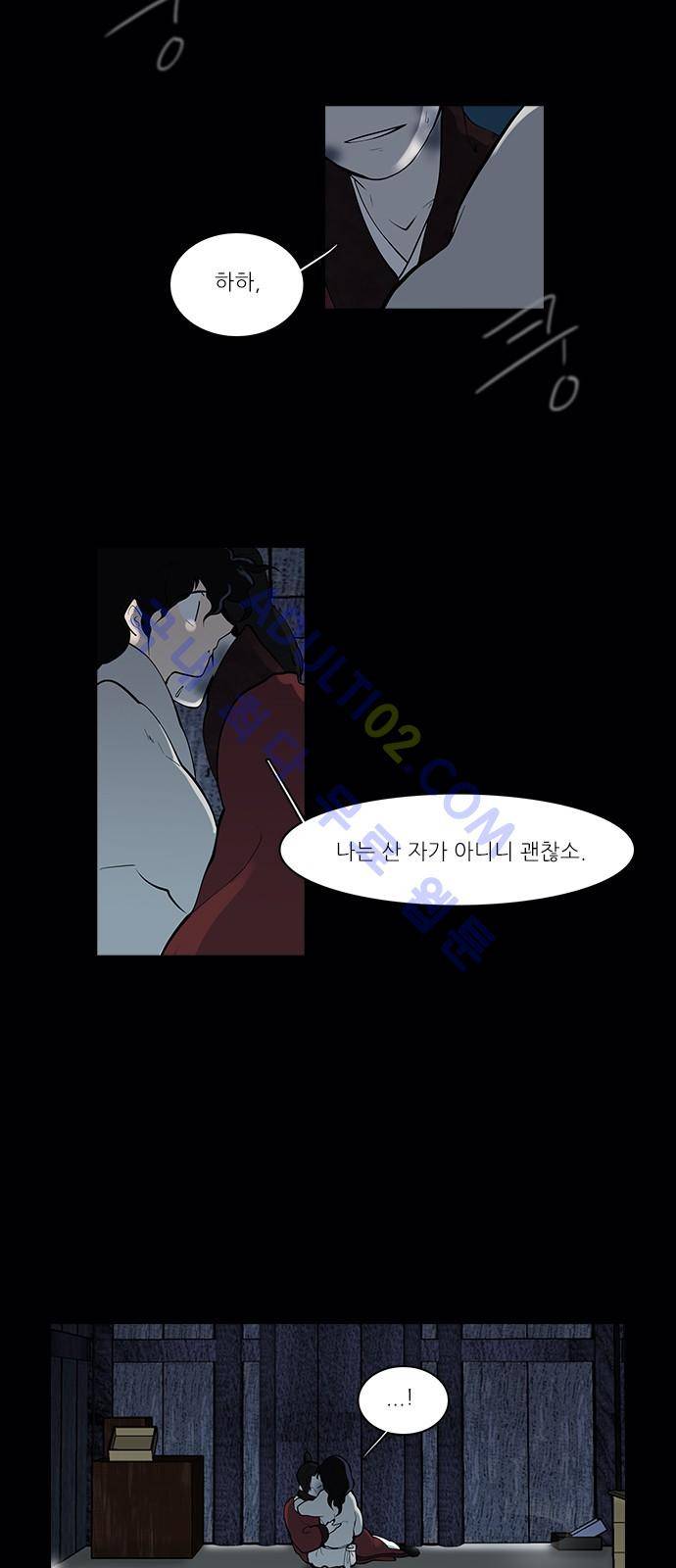 파도의 주인 97화 - 댕기끝에 진주 23