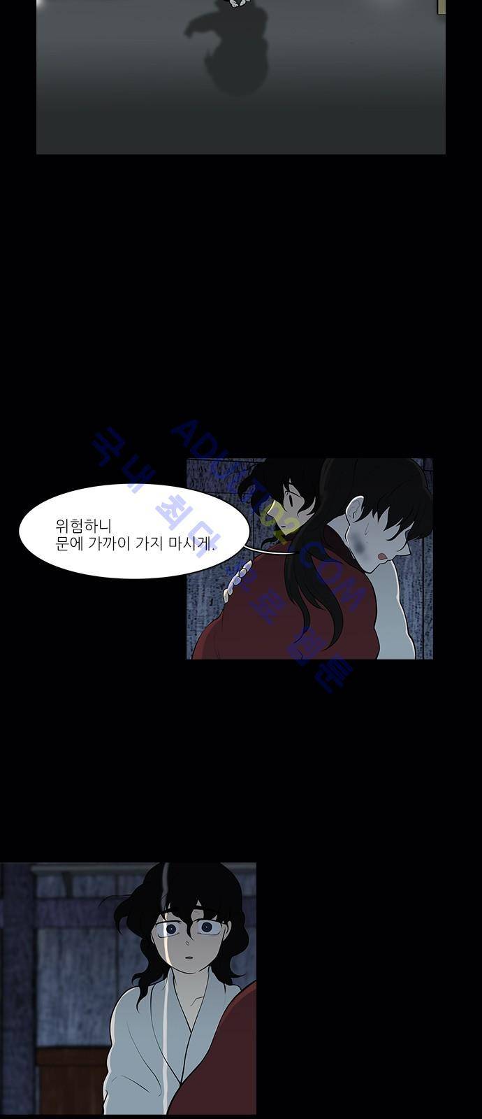 파도의 주인 97화 - 댕기끝에 진주 24