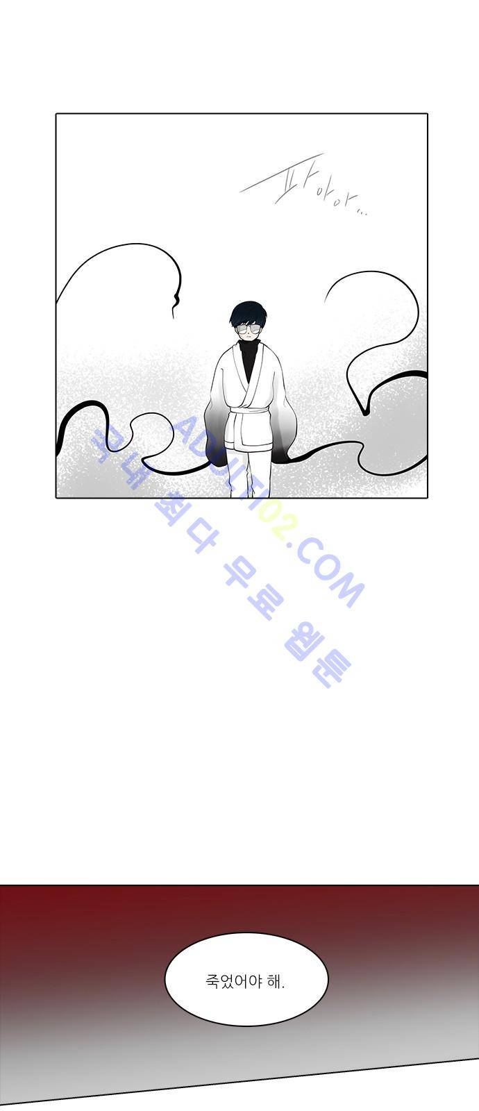 파도의 주인 106화 - 염초청 굴뚝 같다 3