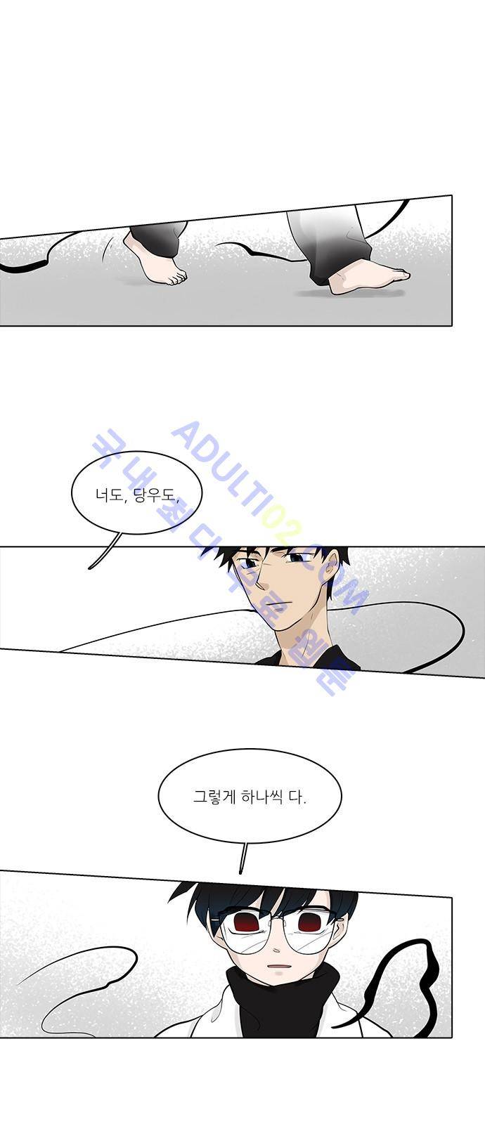 파도의 주인 106화 - 염초청 굴뚝 같다 4