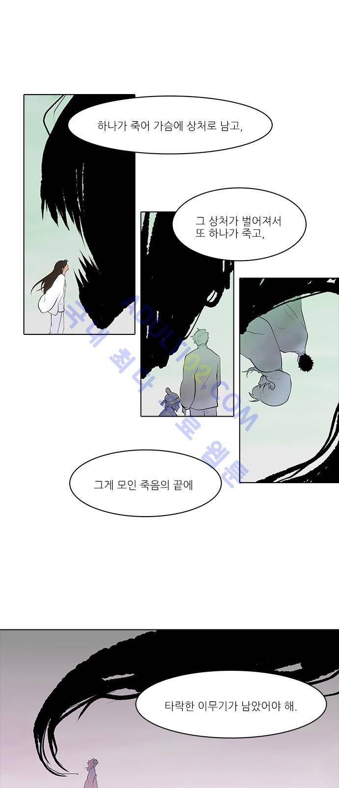 파도의 주인 106화 - 염초청 굴뚝 같다 5