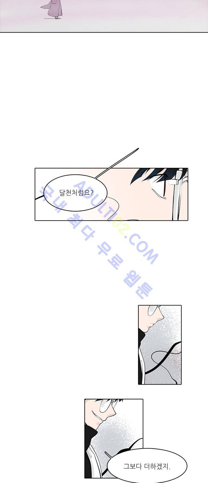 파도의 주인 106화 - 염초청 굴뚝 같다 6