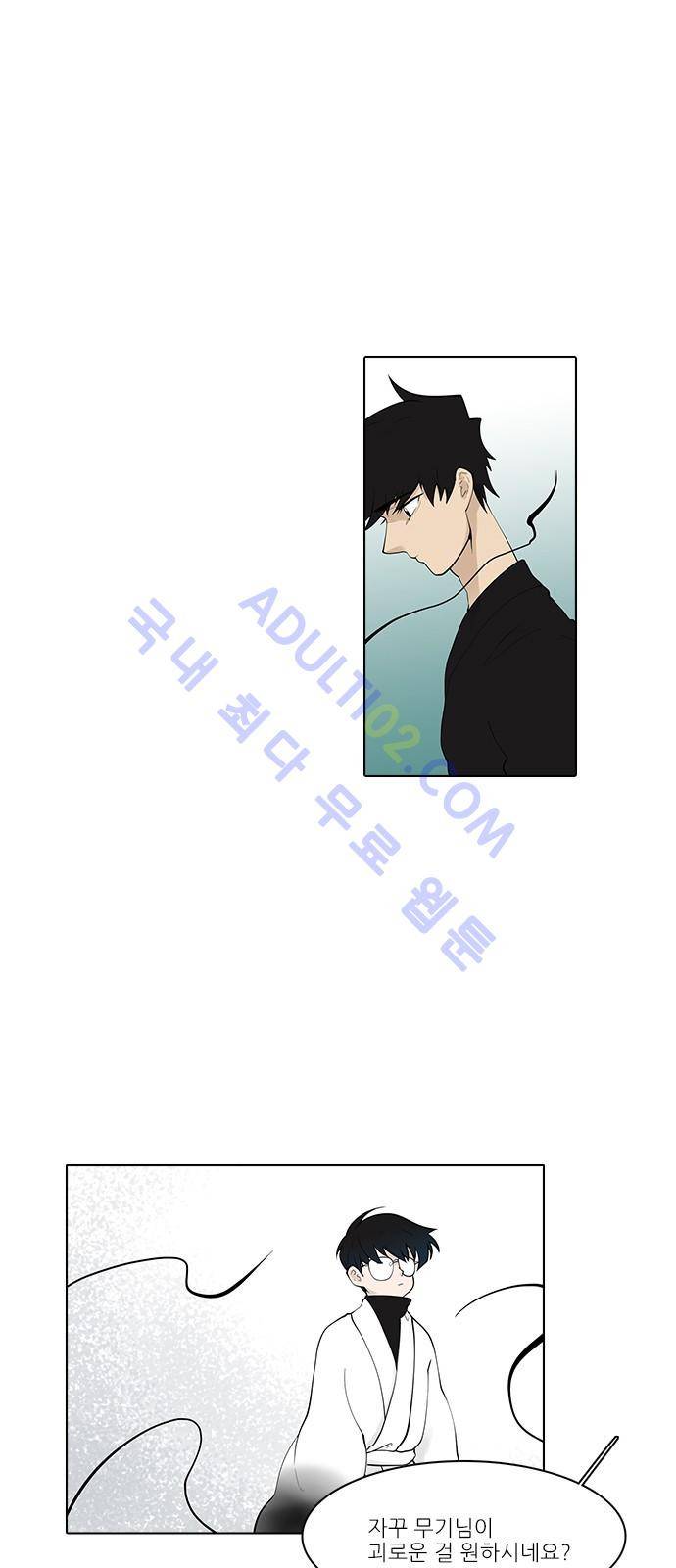파도의 주인 106화 - 염초청 굴뚝 같다 8