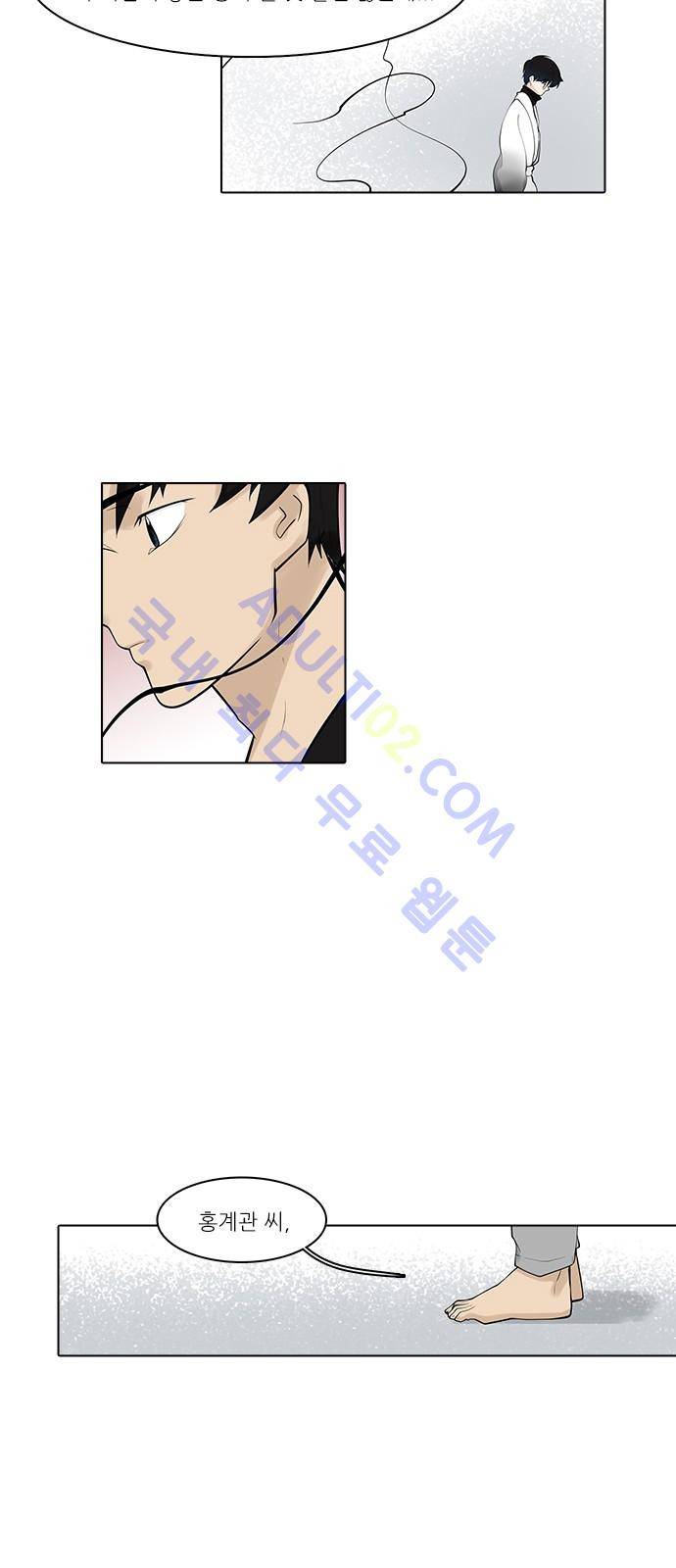 파도의 주인 106화 - 염초청 굴뚝 같다 10