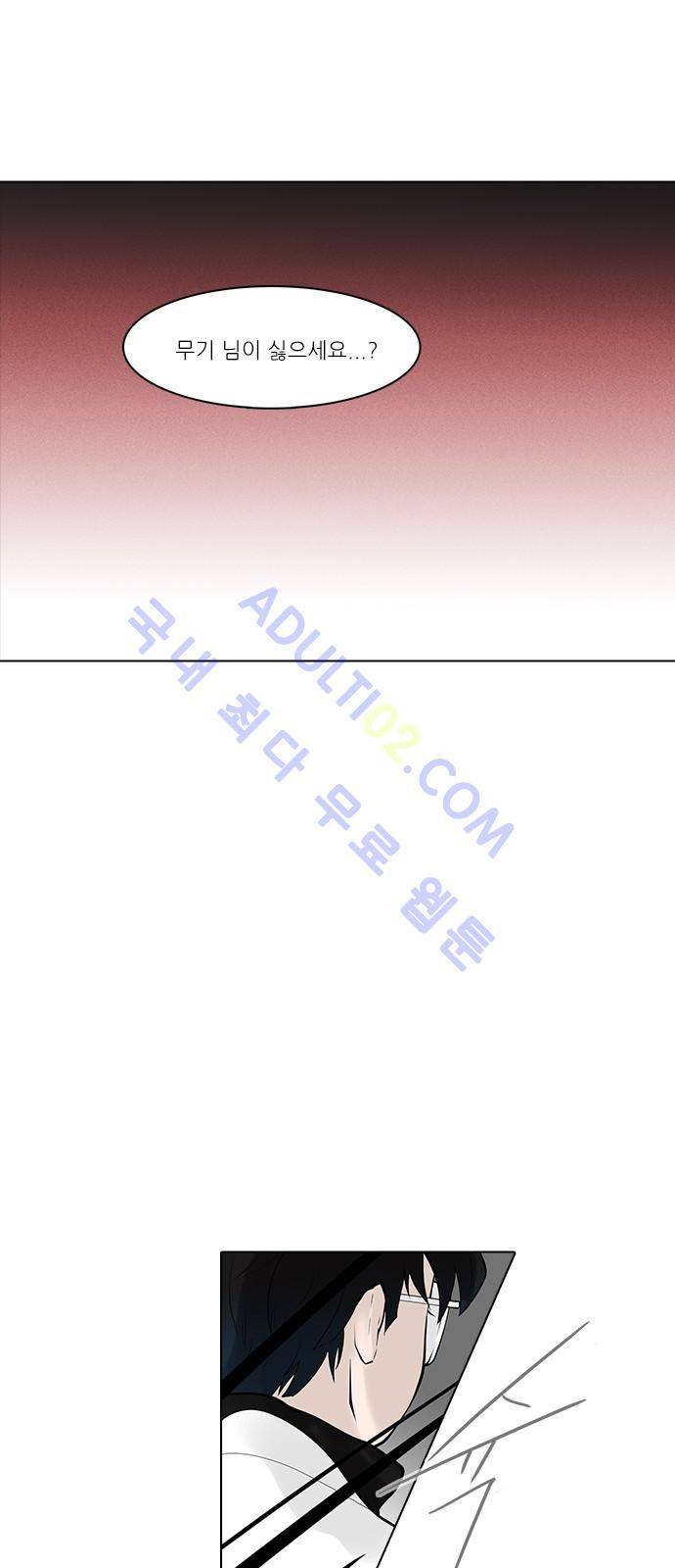 파도의 주인 106화 - 염초청 굴뚝 같다 11