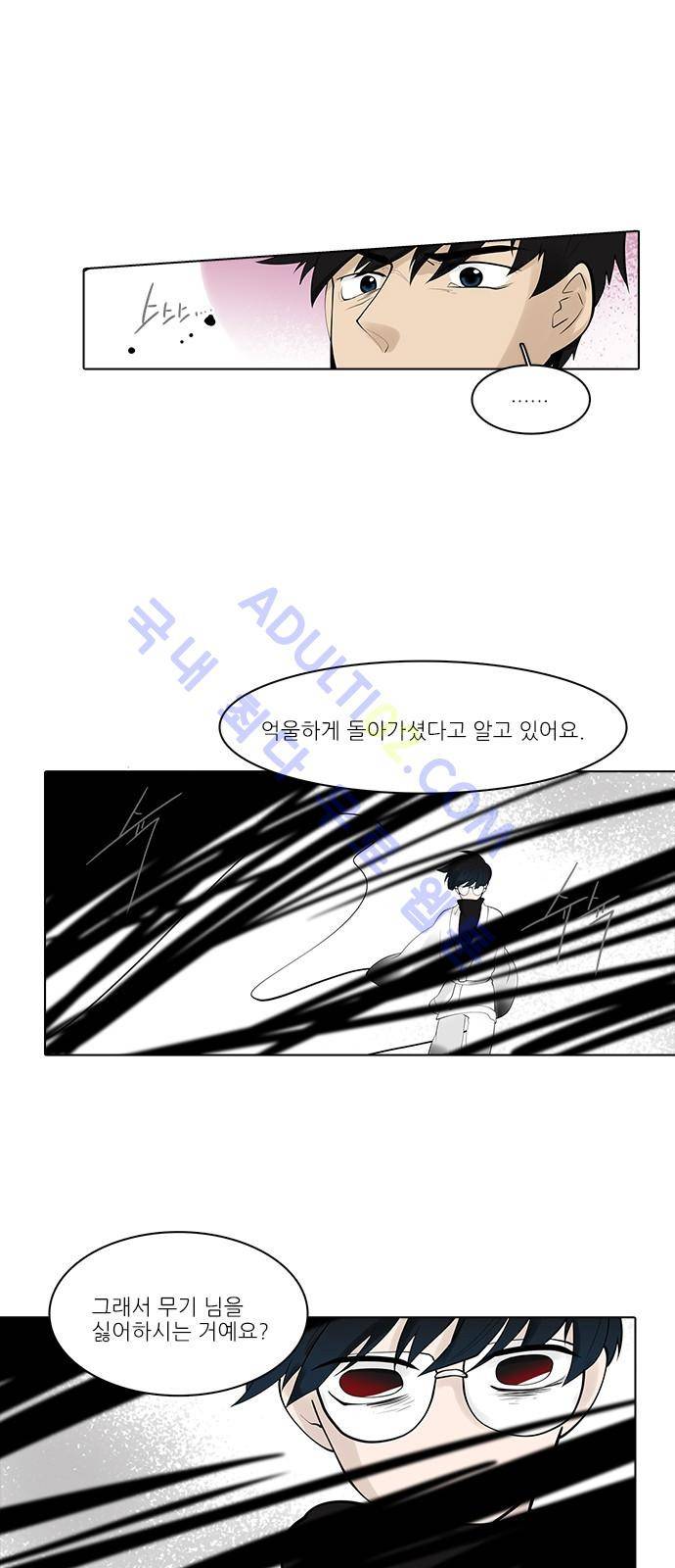 파도의 주인 106화 - 염초청 굴뚝 같다 13