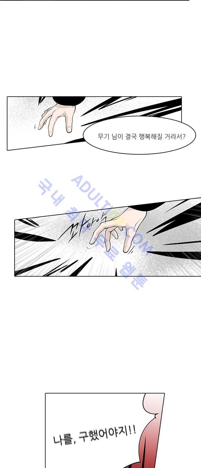 파도의 주인 106화 - 염초청 굴뚝 같다 14
