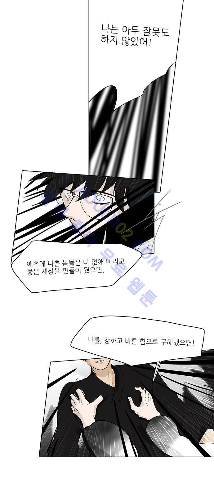 파도의 주인 106화 - 염초청 굴뚝 같다 16