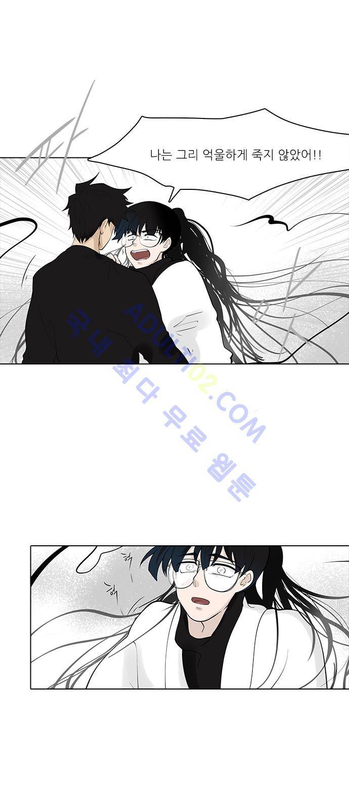 파도의 주인 106화 - 염초청 굴뚝 같다 17