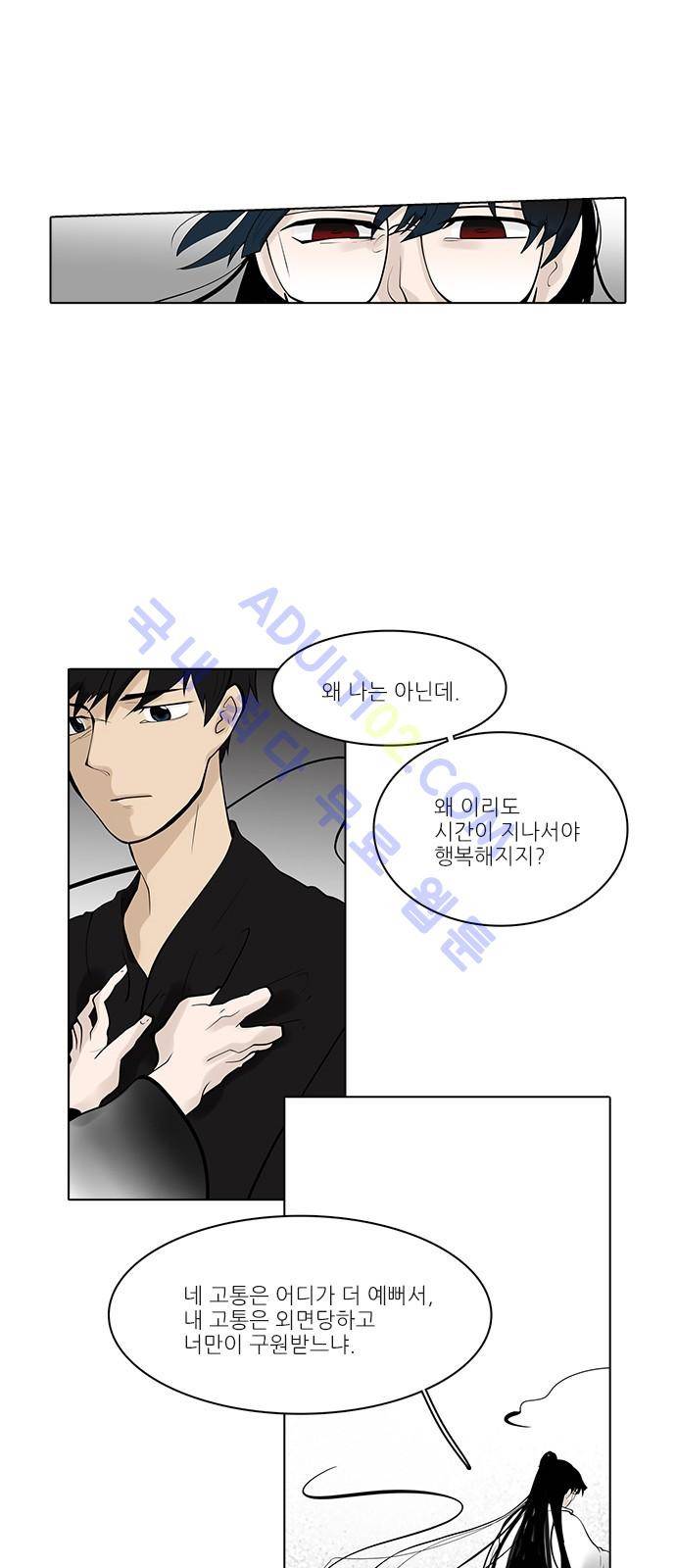 파도의 주인 106화 - 염초청 굴뚝 같다 19